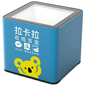 枣庄拉卡拉收款宝盒